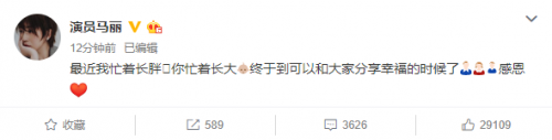 马丽发微博宣布怀孕：我忙着长胖 你忙着长大