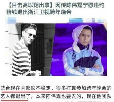 曝浙江卫视2020年跨年照常办 众多明星取消浙江跨年