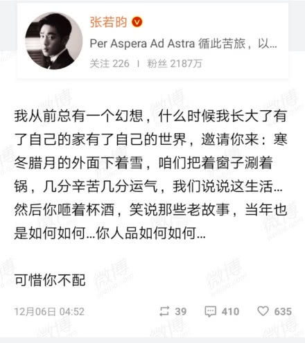 张若昀半夜发文秒删 父母离异婚礼也缺席