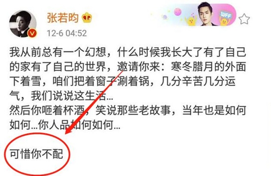 张若昀秒删是什么情况 张若昀微博说的是谁