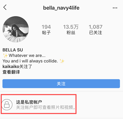 女友bella点赞高以翔每条ins动态 高度关注账号已设置私密