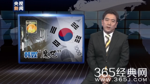 央视揭韩国娱乐圈自杀魔咒 艺人被压榨欺凌成主因