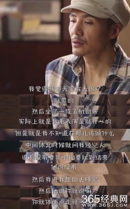 录节目中途回家睡觉 朴树本人出面回应