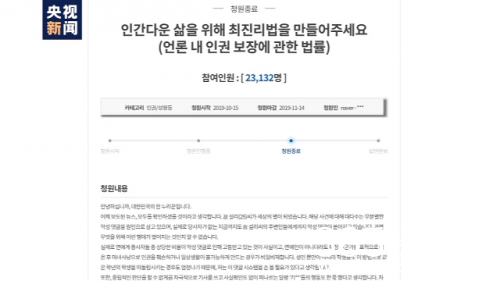 央视揭韩国娱乐圈自杀魔咒 艺人被压榨欺凌成主因