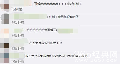 录节目中途回家睡觉 朴树本人出面回应