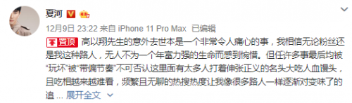 王沥川哥哥来了 连凯回应夏河谈高以翔事件