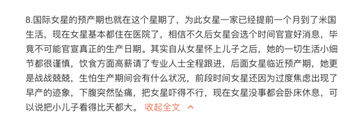 曝章子怡二胎性别为男 已在美待产焦虑到险早产