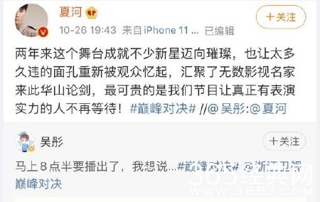 夏河斥高以翔热搜无聊频繁 被扒是浙江台节目顾问