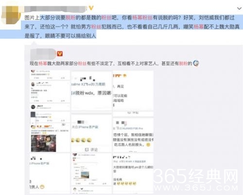 不满偶像处理恋情的方式？杨幂粉丝集体脱粉