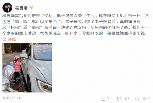 霍启刚罕见晒儿女近照 哥哥妹妹洗车赚零用钱