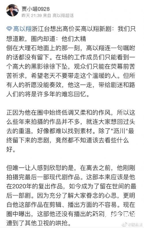 曝浙江台买高以翔《怪你过分美丽》版权？目前正在剪辑中