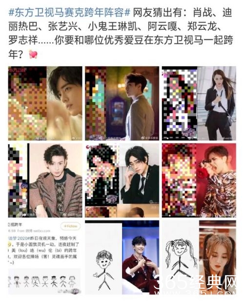 东方卫视马赛克跨年阵容 粉丝们全部扒出原来是他们