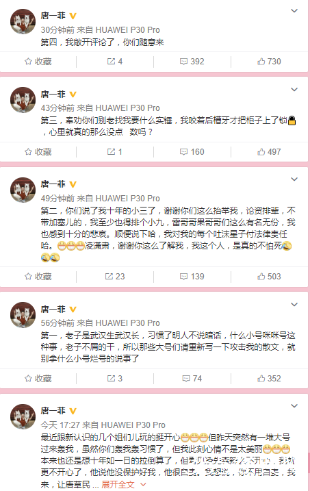 唐一菲重开微博怼小三传闻：谢谢你们这么抬举我