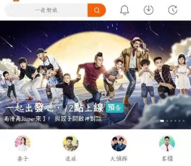  《爸爸去哪儿6》更名《一起出发吧》重新上线