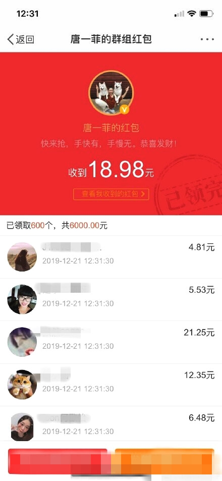 霸气“大菲姐” 唐一菲建群连发六万元红包