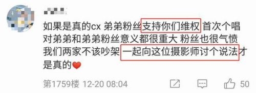 继单曲封面后 易烊千玺演唱会宣传片疑抄袭韩国男团