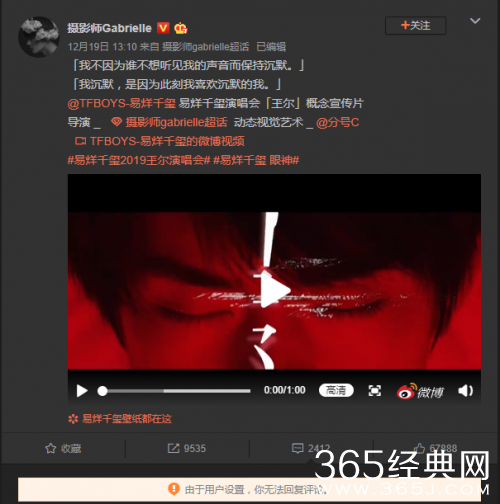 继单曲封面后 易烊千玺演唱会宣传片疑抄袭韩国男团