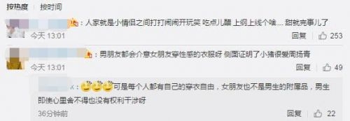 罗志祥反对周扬青穿性感装 莫名又被秀一脸