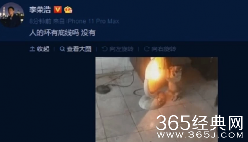 李荣浩发文“人的坏有底线吗” 疑似新歌发行再遭阻碍