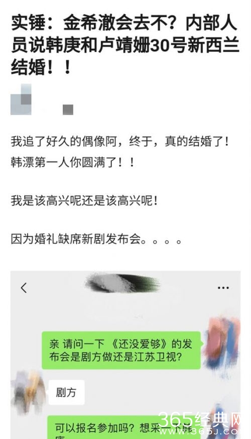 韩庚卢靖姗土耳其被偶遇 网曝30日将于新西兰完婚