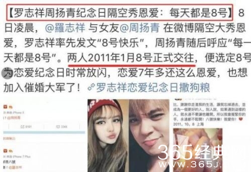 周扬青假装偶遇罗志祥 照片被吐槽p得太假