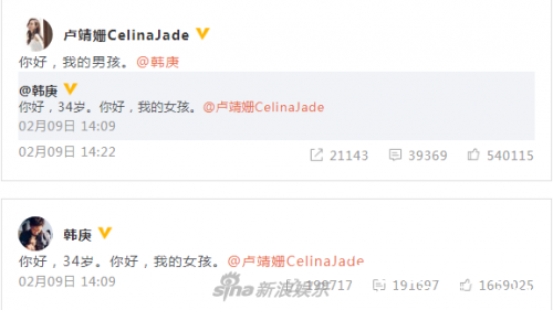 有情人终成眷属！知情人曝韩庚卢靖姗将于31日结婚