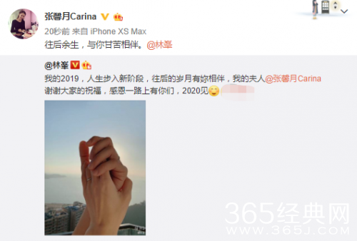 林峰宣布结婚：人生步入新阶段 谢谢大家的祝福