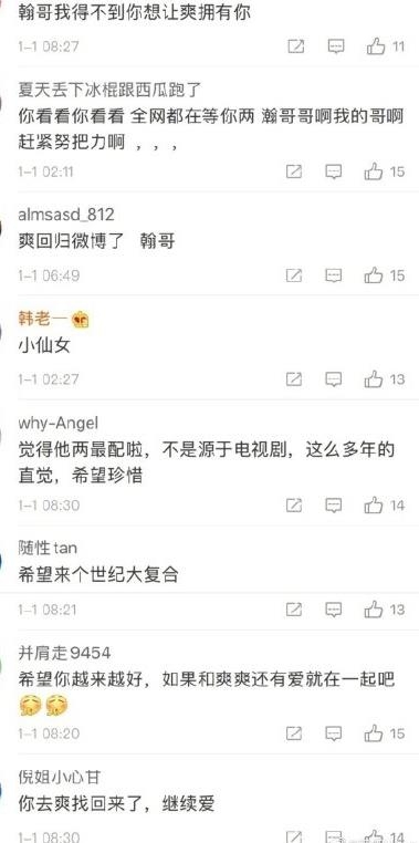与张恒分手后 张翰郑爽疑似世纪大复合？