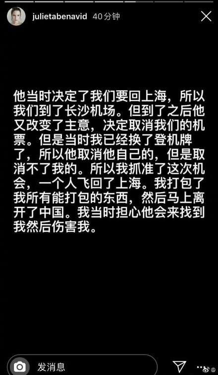 蒋劲夫前女友晒蒋妈妈短信回应：还好意思起诉我