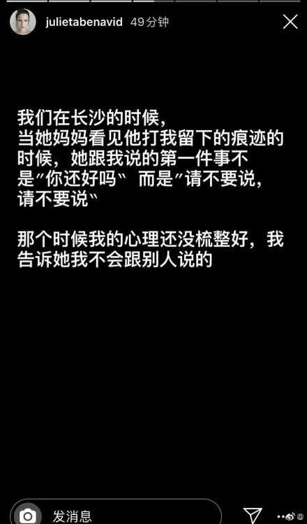 蒋劲夫前女友晒蒋妈妈短信回应：还好意思起诉我