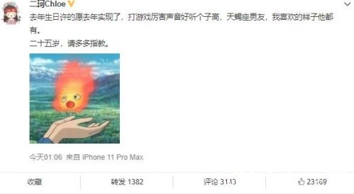 女主播周二珂公布恋情 百万男粉失恋了