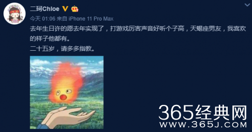 网红主播周二珂公布恋情：我喜欢的样子他都有