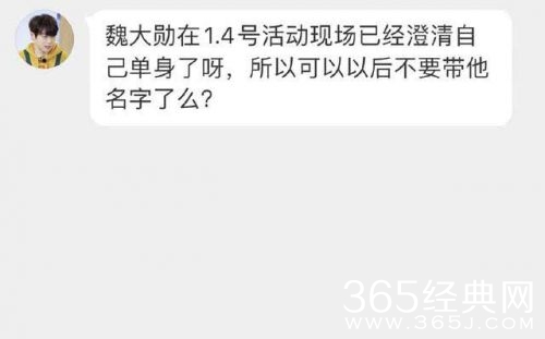 未官宣就已结束?曝杨幂魏大勋分手 女方不满这一点