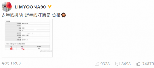 中文＋宠粉10级！林允儿汉语中级考试合格