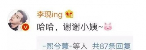 《剑王朝》李现李一桐合作 两人cp被网友看好