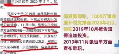 张恒将发郑爽黑料?郑爽诉张恒借贷纠纷案全过程
