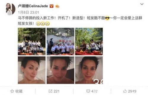 卢靖姗新婚第9天后开工拍戏 新戏短发造型像假小子