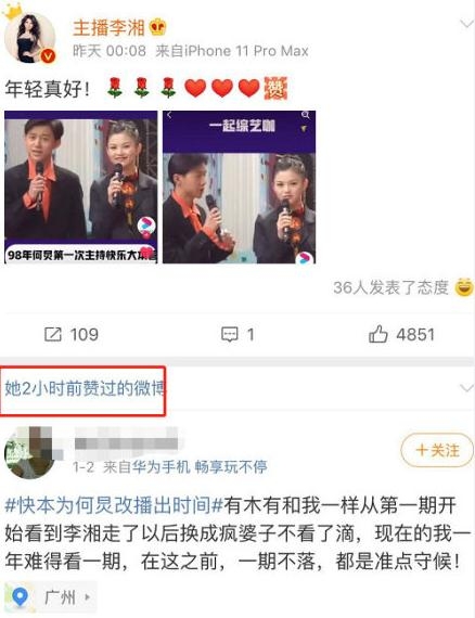 李湘点赞暗讽谢娜是“疯婆子” 女主持之间暗潮云勇？