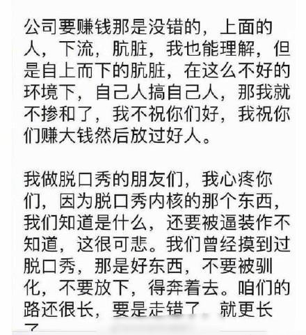 池子离职被移除出群聊 发文力证明未与李诞决裂