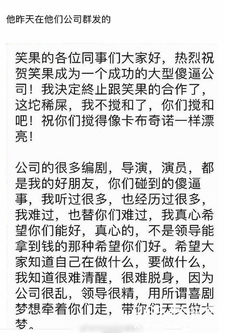 池子离职被移除出群聊 发文力证明未与李诞决裂