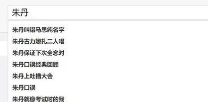 朱丹工作室与经纪人声明 回应口误事件并警告造谣者