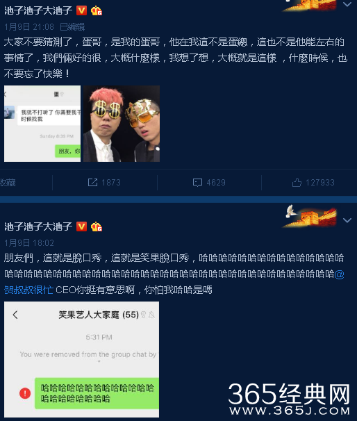 池子 蛋哥在我这不是蛋总
