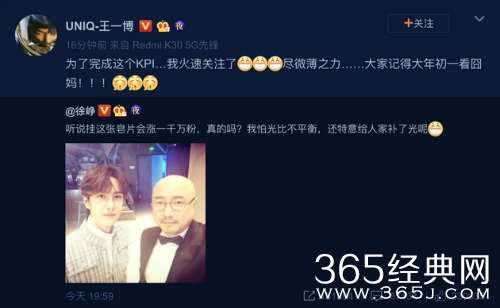 徐峥王一博合影 王一博推荐大家看囧妈调侃完成kpi了