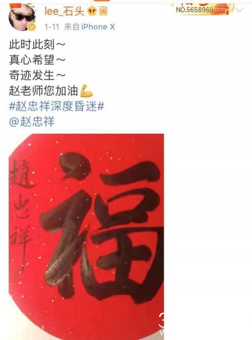 赵忠祥儿子承认父亲生病住院 院方摇头不说话