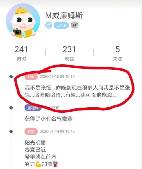 要开撕郑爽？发文账号主人辟谣不是张恒:没他能忍