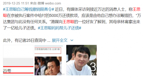 王思聪解除限高令后晒高档日料美食：我好了 你呢