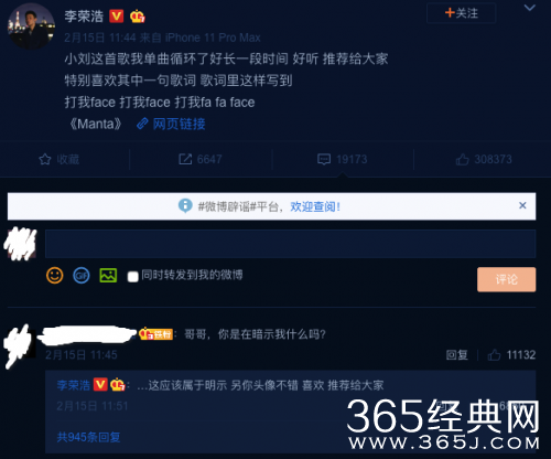 李荣浩替《歌手》刘柏辛打歌 被指内涵华晨宇？