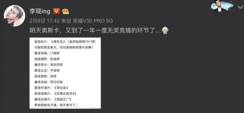 电影博主上线！李现奥斯卡获奖电影预测准确率高达90%