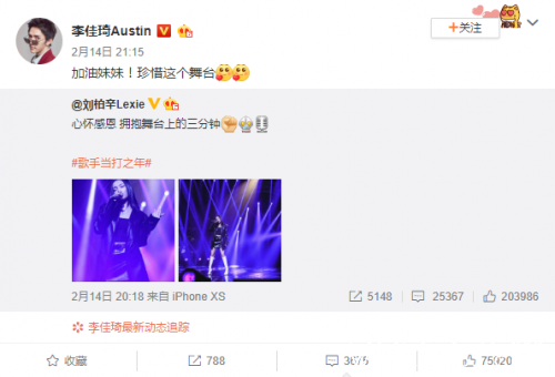 李佳琦和刘柏辛竟是兄妹？娱乐圈真是个圈