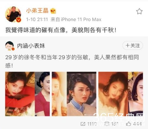 徐冬冬张敏很像？王晶：味道有点像美貌各有千秋